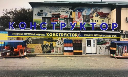 наружная реклама кмв минеральные воды